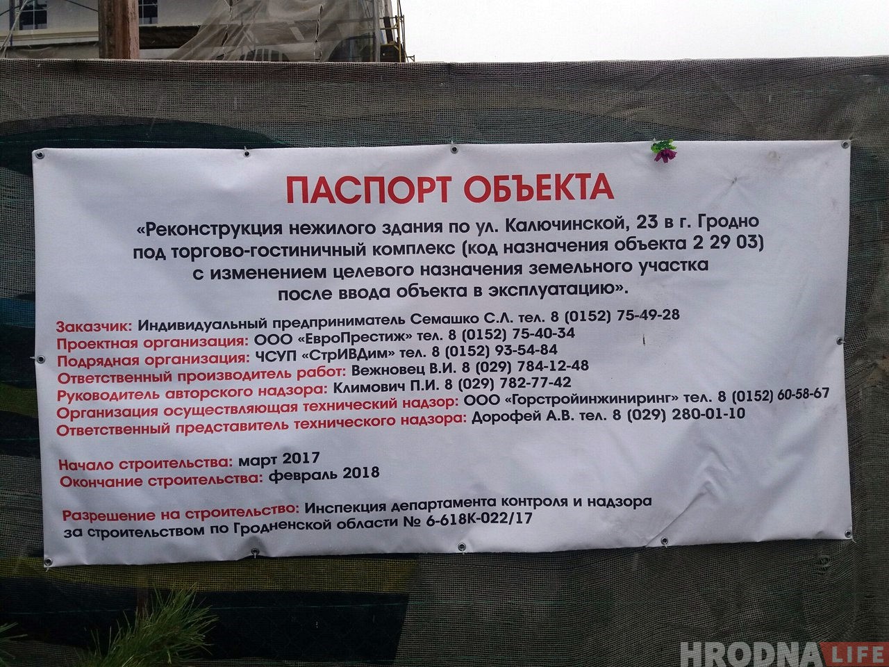 "Хацелі зрабіць будынак прывабным". Аднавіліся працы на будаўніцтве новай гасцініцы Станіслава Сямашкі "Хацелі зрабіць будынак прывабным". Аднавіліся працы на будаўніцтве новай гасцініцы Станіслава Сямашкі