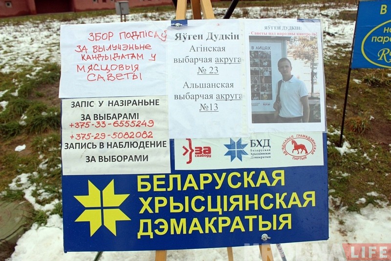 Першы перадвыбарчы пікет у Гродне арганізаваў малады настаўнік Першы перадвыбарчы пікет у Гродне арганізаваў малады настаўнік