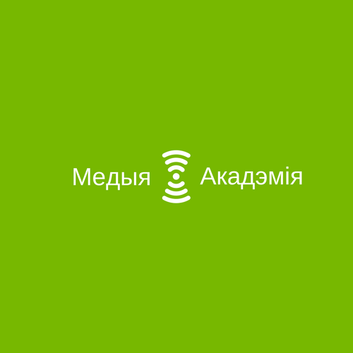 Новы набор у Акадэмію рэгіянальнага развіцця. Не прапусці шанец!