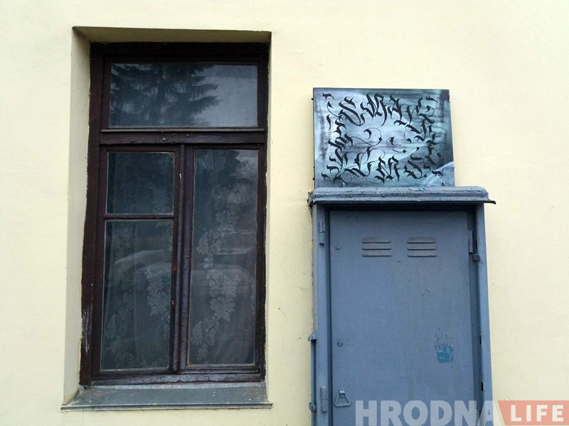 Глядзіце, якія таямнічыя карціны нехта пакінуў у цэнтры Гродна Глядзіце, якія таямнічыя карціны нехта пакінуў у цэнтры Гродна