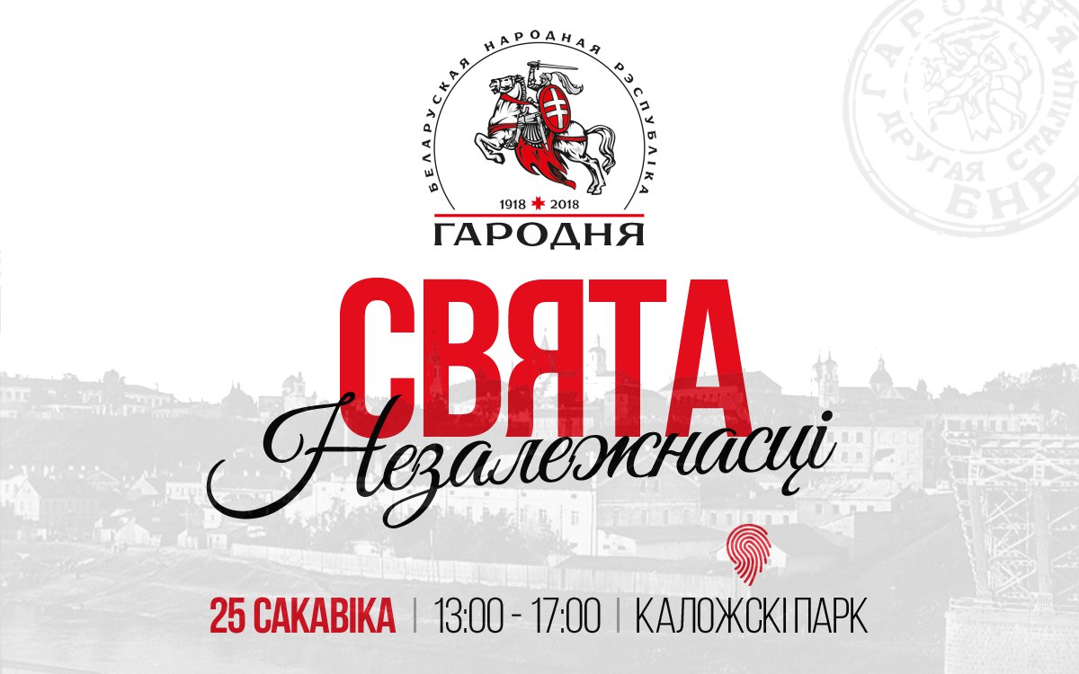 На святкаванне 100 год БНР у Гродне сабралі палову ад патрэбнай сумы