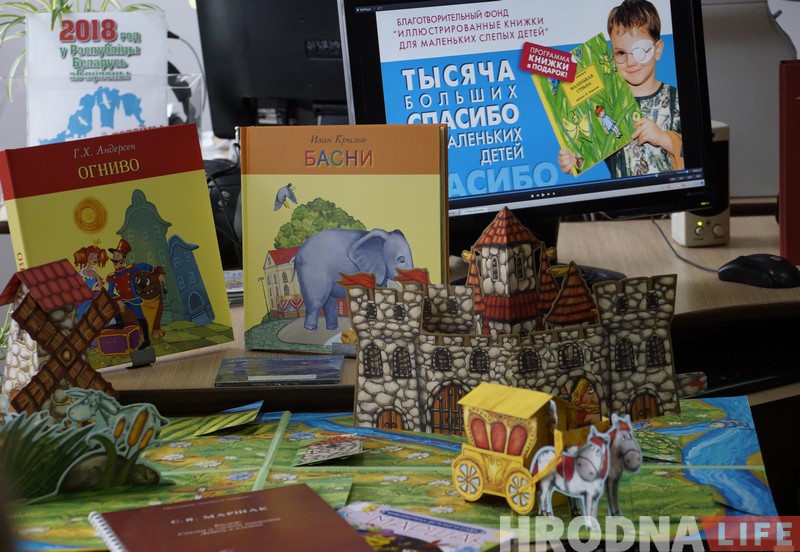 Карцінкі для тых, хто не бачыць. Гродзенскай бібліятэцы для невідушчых падарылі новыя кнігі