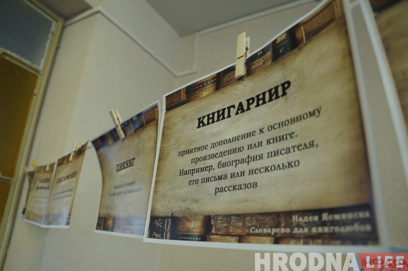 “Дзеці любяць чытаць кніжкі, проста яны гэтага не ведаюць”. Пісьменніца Надзея Ясмінска чаравала разам з гродзенскімі чытачамі “Дзеці любяць чытаць кніжкі, проста яны гэтага не ведаюць”. Пісьменніца Надзея Ясмінска чаравала разам з гродзенскімі чытачамі