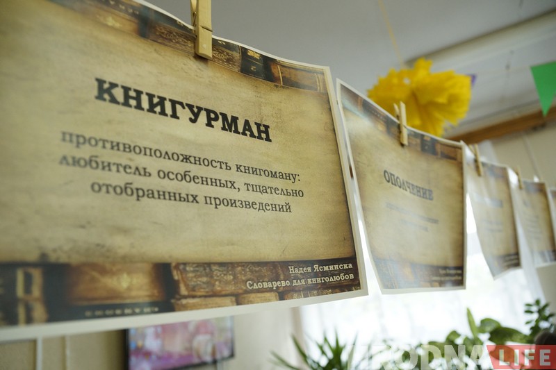 “Дзеці любяць чытаць кніжкі, проста яны гэтага не ведаюць”. Пісьменніца Надзея Ясмінска чаравала разам з гродзенскімі чытачамі “Дзеці любяць чытаць кніжкі, проста яны гэтага не ведаюць”. Пісьменніца Надзея Ясмінска чаравала разам з гродзенскімі чытачамі