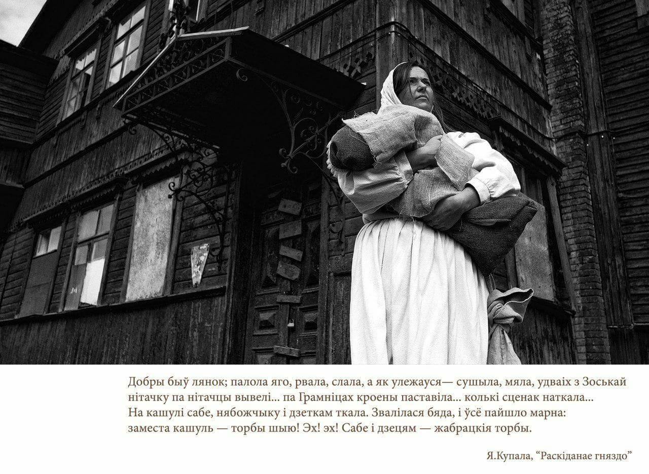 Блакітная дзяўчына і смок-упыр папулярызуюць беларускую літаратуру ў гродзенскім фотапраекце "Беларускі Галівуд"