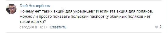 В Burger King в Гродно дают скидки клиентам с Картой Поляка. Но таких пока немного
