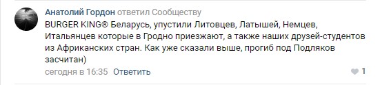 В Burger King в Гродно дают скидки клиентам с Картой Поляка. Но таких пока немного