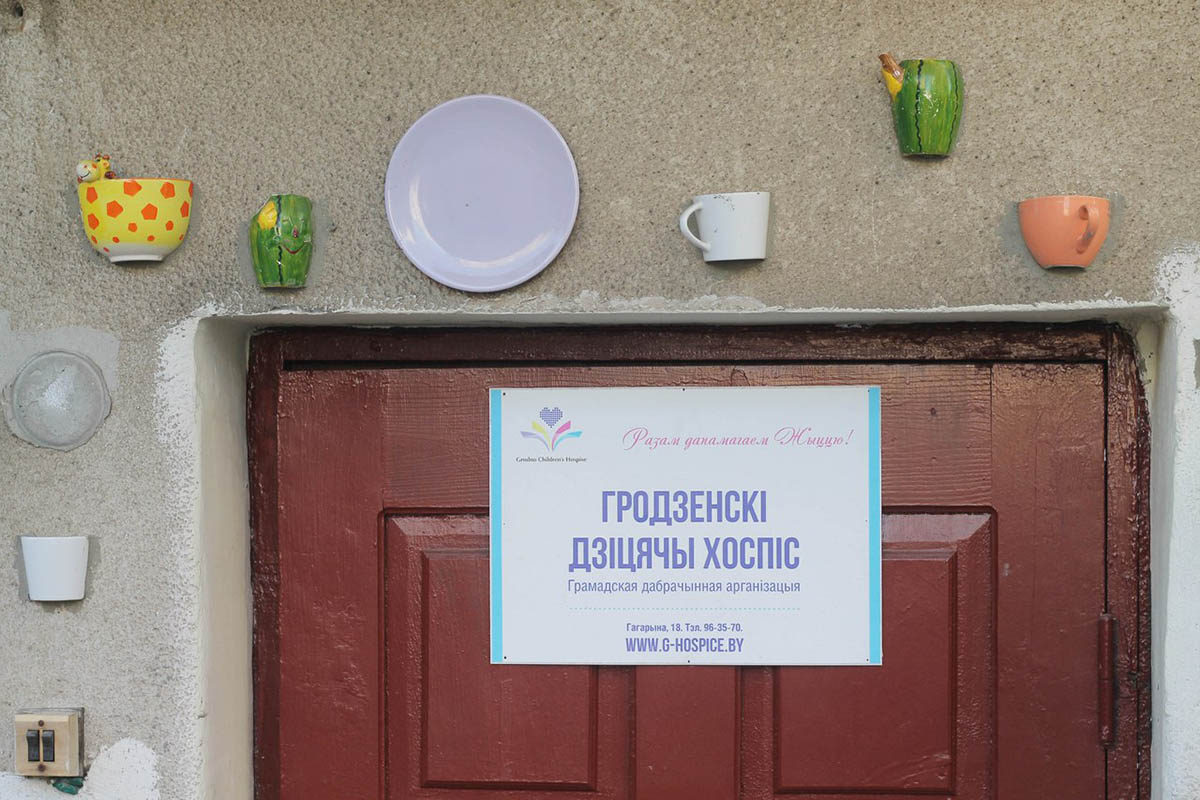 "Тут шмат любові". Фотагісторыя пра жыццё дзіцячага хоспіса ў Гродне