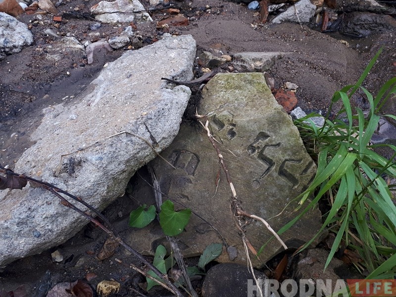 Ля абрынутага берага Гараднічанкі зноў знаходзяць яўрэйскія надмагільныя пліты Ля абрынутага берага Гараднічанкі зноў знаходзяць яўрэйскія надмагільныя пліты