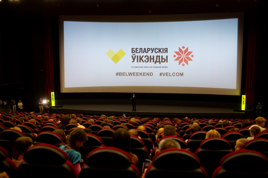 "Мой сябар жырафа": "Беларускія ўікенды" завітаюць у Гродна з новым фільмам