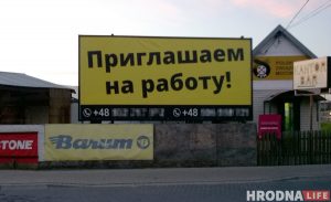 Аб'ява на тэрыторыі Польшчы, надалёка ад мяжы з Беларуссю
