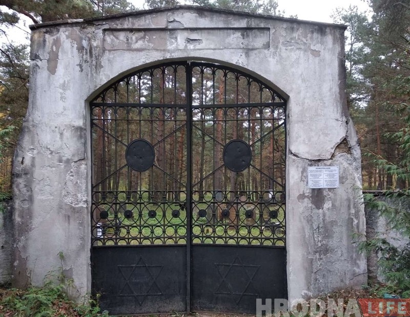 Брама яўрэйскіх могілак.
