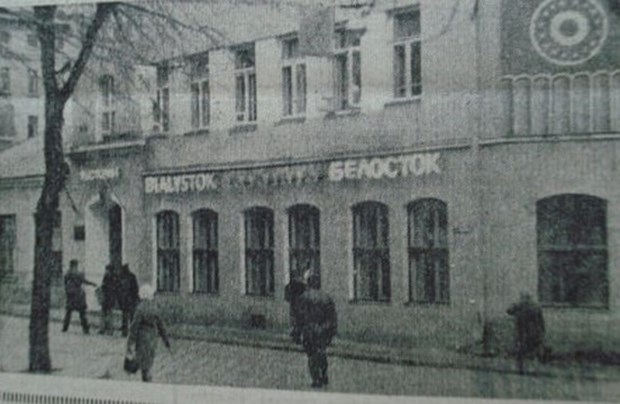 У цэнтры Гродна зноў з'явілася шыльда рэстарана «Беласток». Адкрыццё ў красавіку