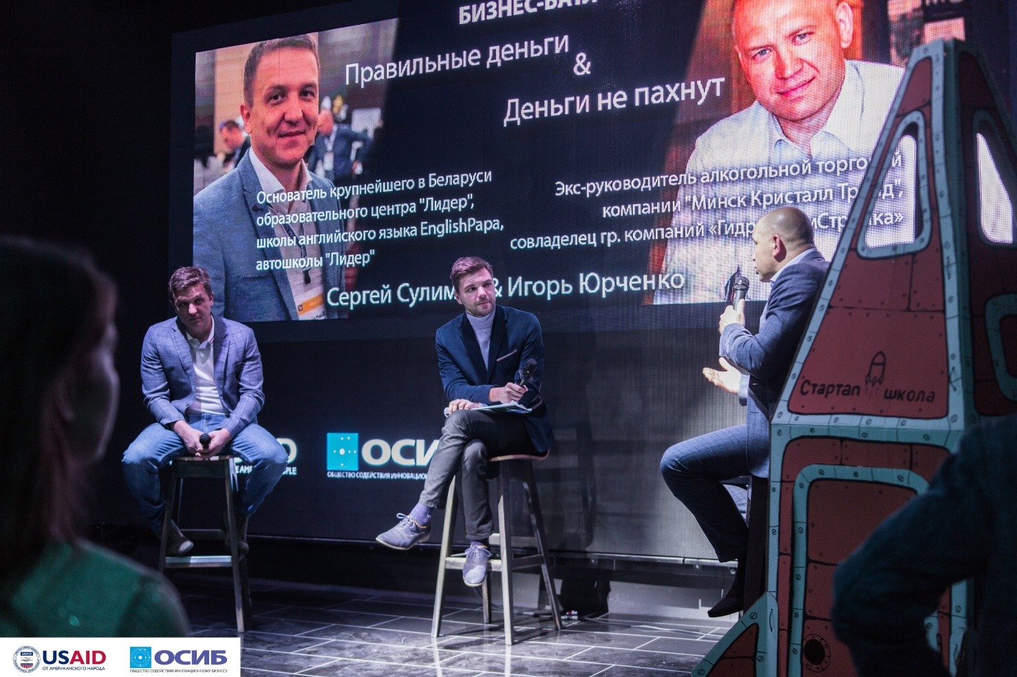 Сделай стартап глобальным на Global Startup Awards