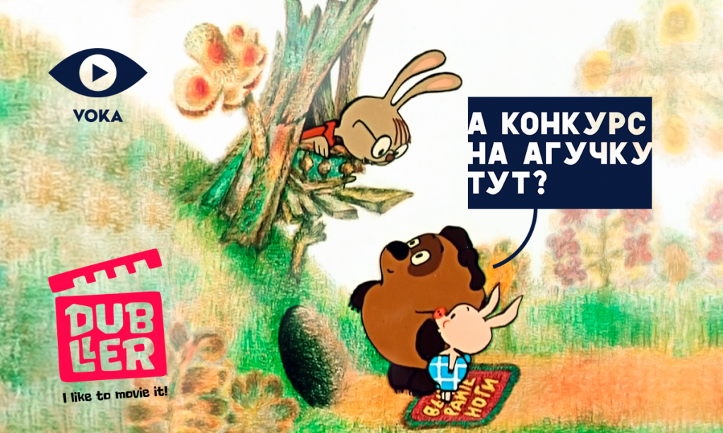 У Беларусі запускаюць конкурс на беларускую агучку любімых мультфільмаў дзяцінства