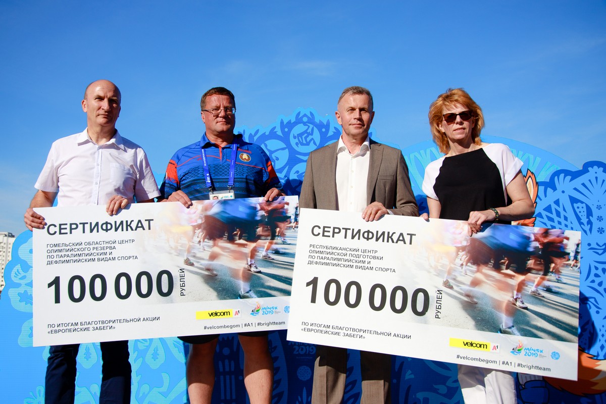 200 000 рублёў за 200 000 кіламетраў: «Еўрапейскія забегі» #velcombegom датэрмінова прабеглі на рэкордную суму