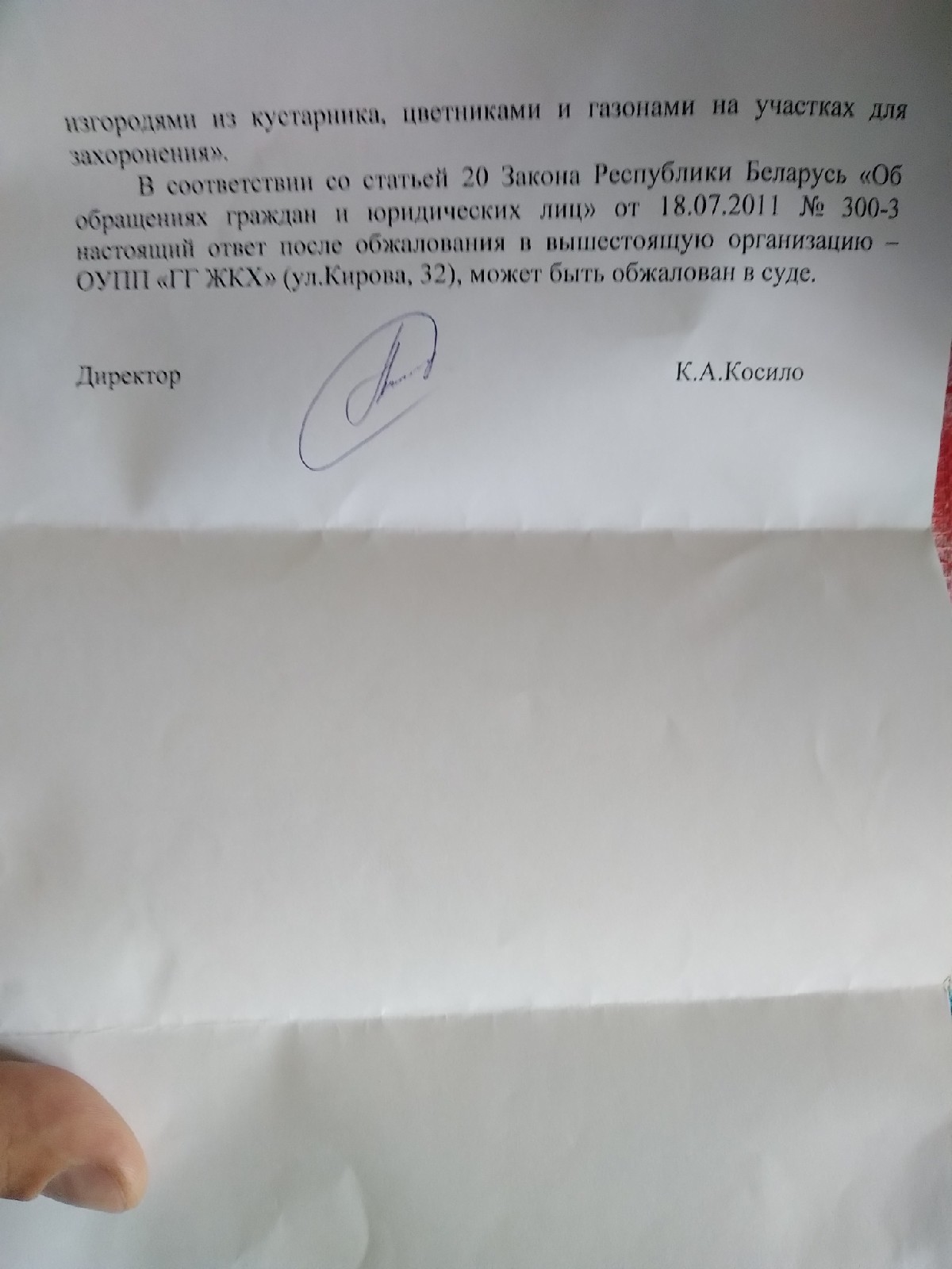 Чаму не косяць могілкі ў Гродне? Актывіст спытаўся і вось што адказала САГ Чаму не косяць могілкі ў Гродне? Актывіст спытаўся і вось што адказала САГ