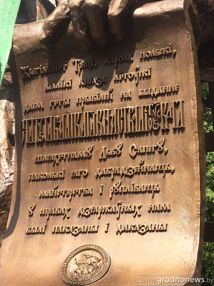 Глядзіце, як выглядае помнік Льву Сапегу ў Слоніме