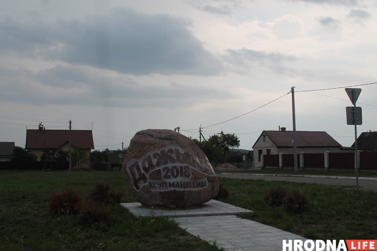 "Вярнуць мястэчку карані". Як валанцёры аднаўляюць старыя іудзейскія і лютэранскія могілкі "Вярнуць мястэчку карані". Як валанцёры аднаўляюць старыя іудзейскія і лютэранскія могілкі