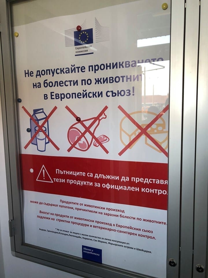 Фотафакт: На польскай мяжы павесілі інфаплакат для беларусаў - па-балгарску