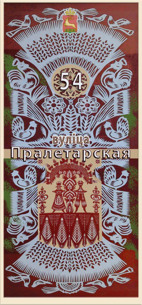 Шматпавярховікі ў Гродне хочуць упрыгожыць выцінанкай Шматпавярховікі ў Гродне хочуць упрыгожыць выцінанкай