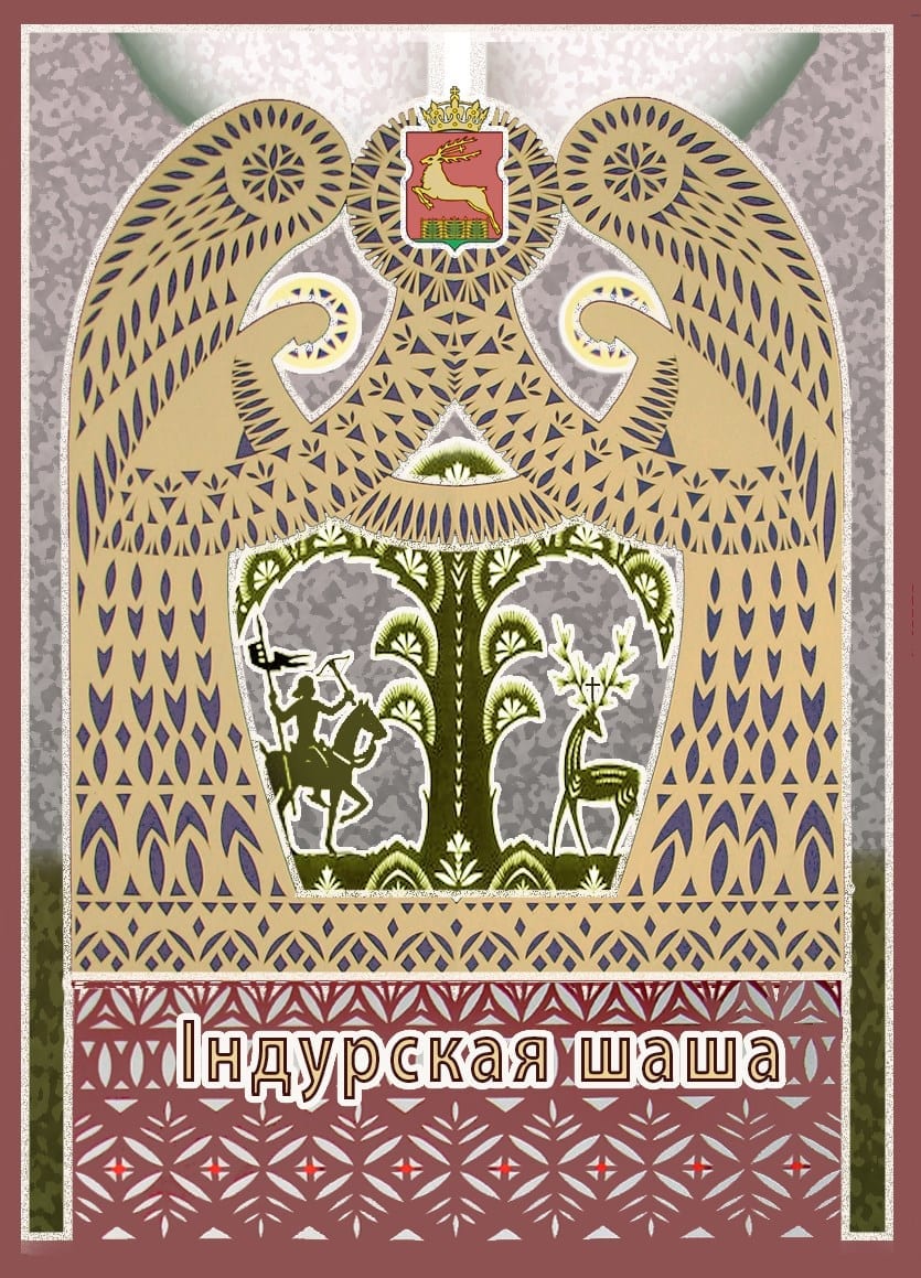 Шматпавярховікі ў Гродне хочуць упрыгожыць выцінанкай Шматпавярховікі ў Гродне хочуць упрыгожыць выцінанкай
