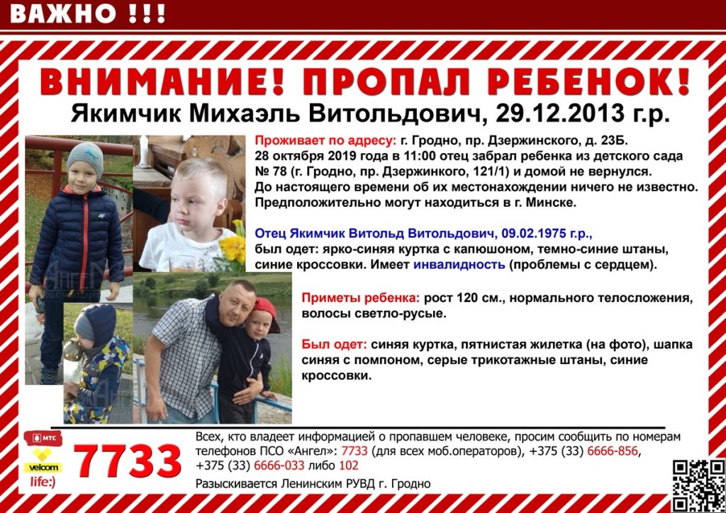 якимчик михаэль