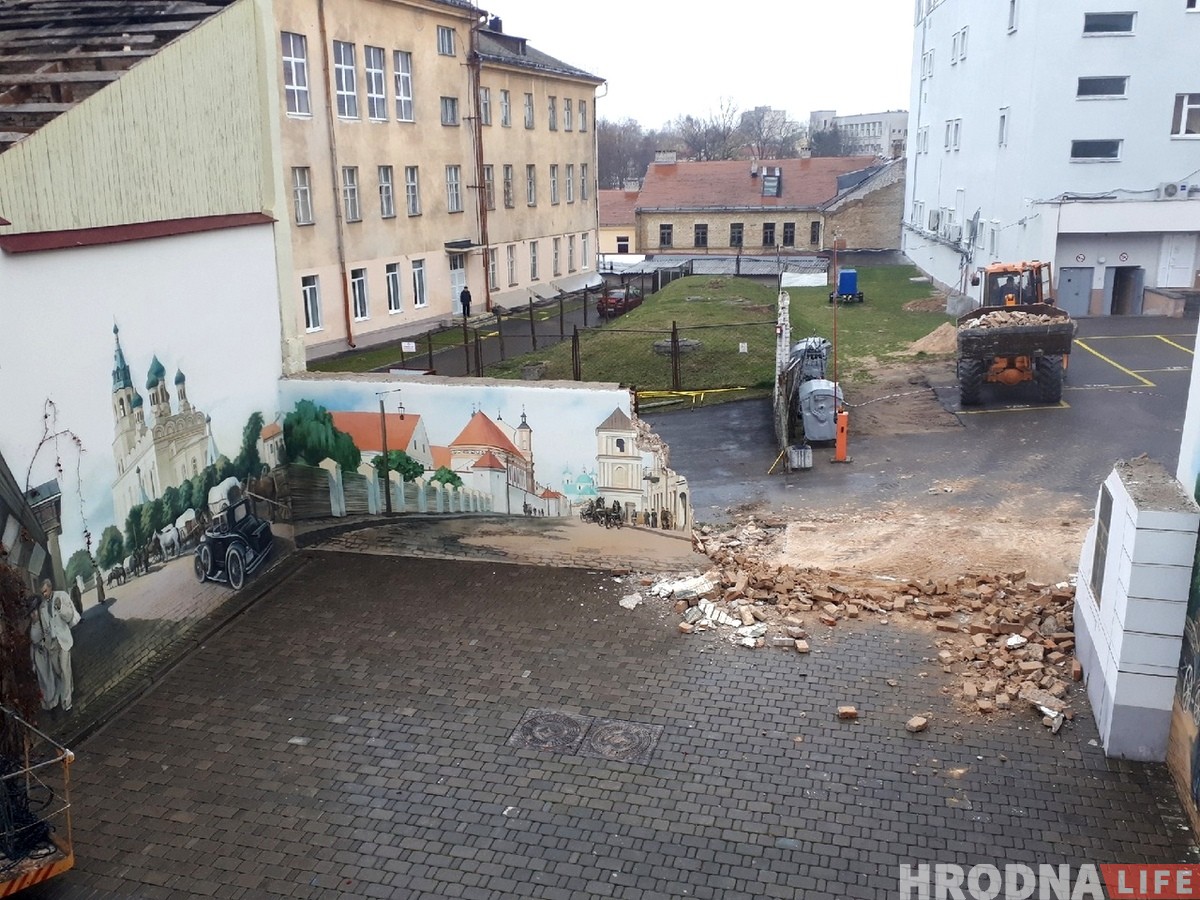 В Гродно разрушили самую красивую стену. Почему?