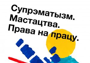 Дзіцячы малюнак за 1000 долараў. У Гродне прайшоў дабрачынны аўкцыён на карысць дзіцячага хоспісу Дзіцячы малюнак за 1000 долараў. У Гродне прайшоў дабрачынны аўкцыён на карысць дзіцячага хоспісу