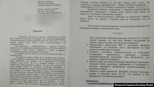 Міністар абароны сказаў сям’і салдата, які памёр ад раку, што не можа дапамагчы па законе