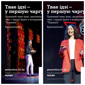 Эксперты распавядуць старшакласнікам Гродна пра праекты ў сферах тэхналогій, культуры, інклюзіі і экалогіі Эксперты распавядуць старшакласнікам Гродна пра праекты ў сферах тэхналогій, культуры, інклюзіі і экалогіі
