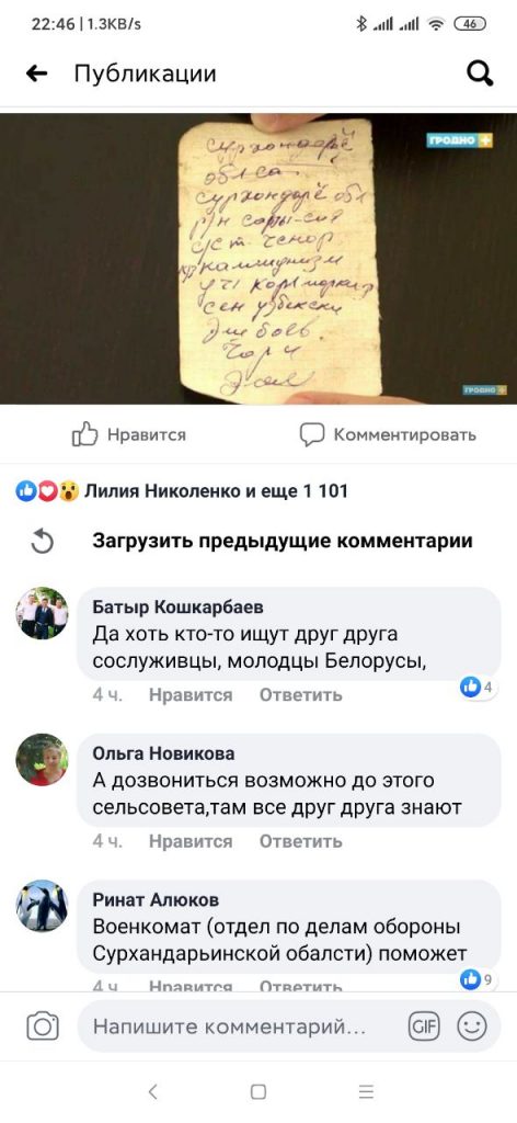 Помніце запіску, знойдзеную летам у танку на Савецкай? Мы знайшлі яе аўтара!