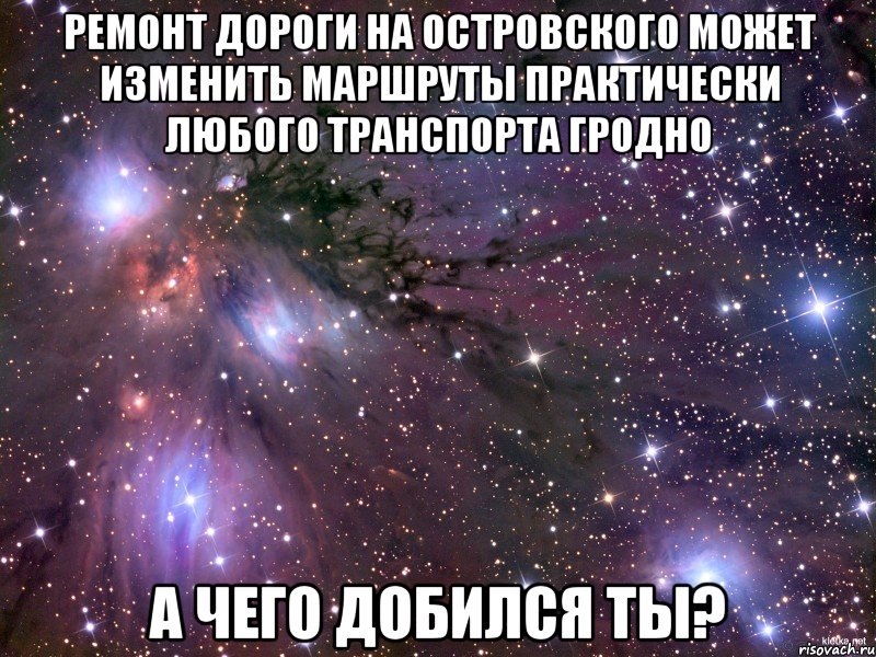 "Парламент", "Флинт" і рэканструкцыя вакзала. Мемы пра Гродна 2010-х, з якіх мы ўжо не смяемся "Парламент", "Флинт" і рэканструкцыя вакзала. Мемы пра Гродна 2010-х, з якіх мы ўжо не смяемся