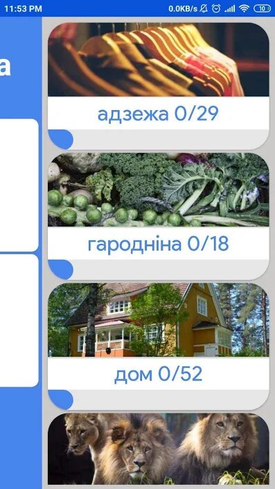 Гродзенец стварыў мабільную гульню, якая дапамагае вывучыць беларускую мову Фота: play.google.com