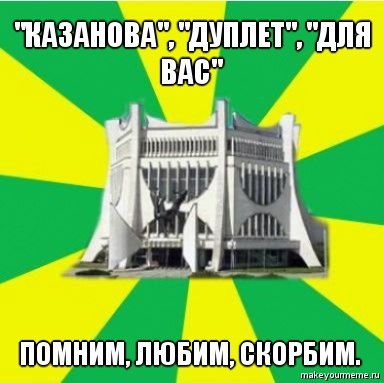 "Парламент", "Флинт" і рэканструкцыя вакзала. Мемы пра Гродна 2010-х, з якіх мы ўжо не смяемся "Парламент", "Флинт" і рэканструкцыя вакзала. Мемы пра Гродна 2010-х, з якіх мы ўжо не смяемся