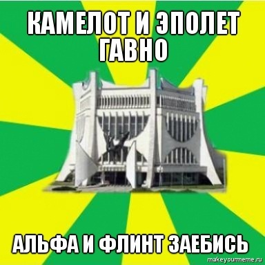 "Парламент", "Флинт" і рэканструкцыя вакзала. Мемы пра Гродна 2010-х, з якіх мы ўжо не смяемся "Парламент", "Флинт" і рэканструкцыя вакзала. Мемы пра Гродна 2010-х, з якіх мы ўжо не смяемся