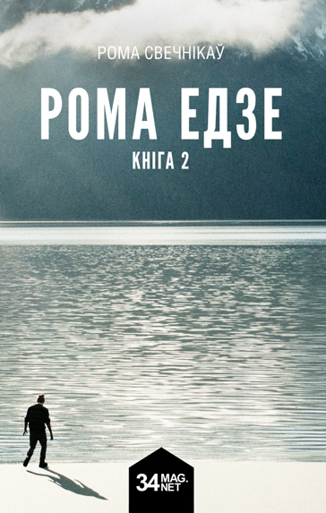 Чытайце і кахайце: чаму 14 лютага варта дарыць кнігі і якія