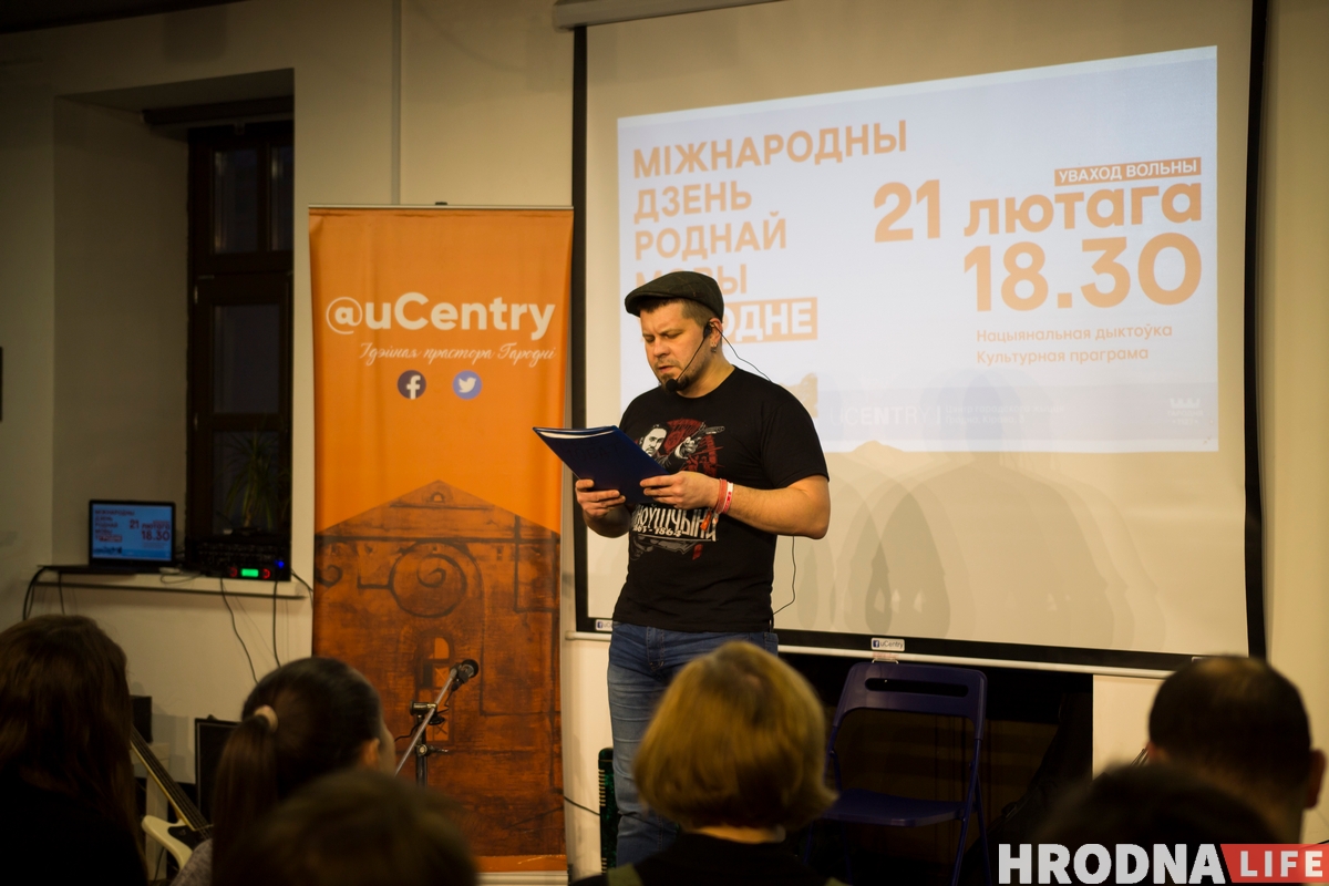 ФОТА: Як у Гродне адзначылі Дзень роднай мовы ФОТА: Як у Гродне адзначылі Дзень роднай мовы