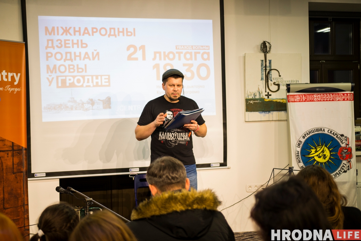 ФОТА: Як у Гродне адзначылі Дзень роднай мовы ФОТА: Як у Гродне адзначылі Дзень роднай мовы