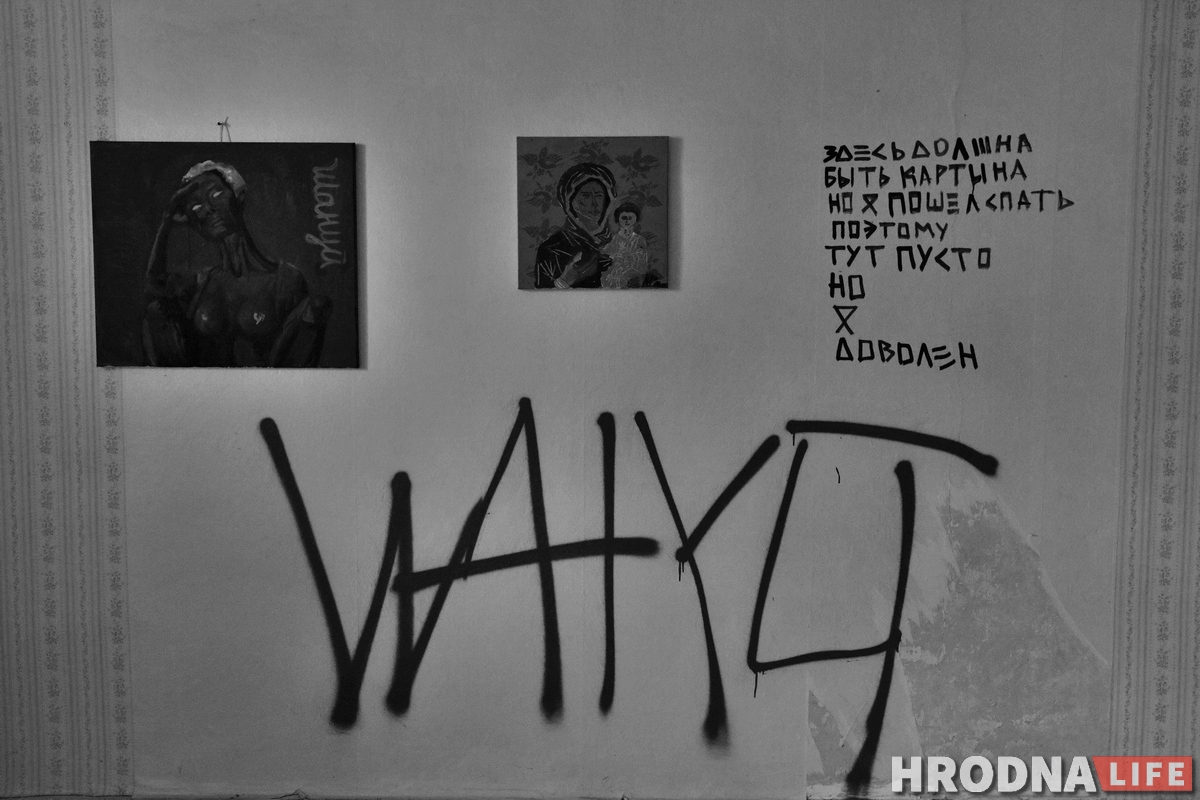 Галерэя аднаго дня: маладыя мастакі выставіліся ў пустой кватэры ў цэнтры Гродна Галерэя аднаго дня: маладыя мастакі выставіліся ў пустой кватэры ў цэнтры Гродна