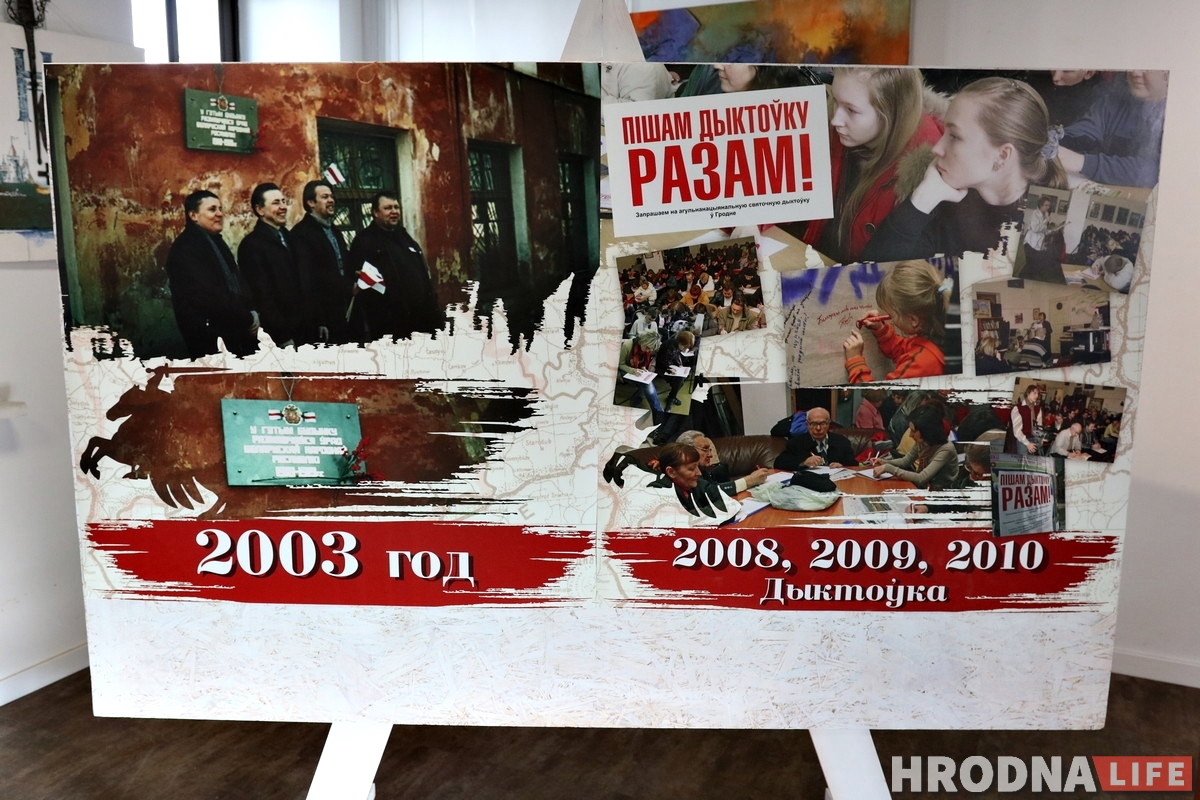 Як гродзенцы хацелі быць свабоднымі: выстава да Дня Волі адкрылася ў "Цэнтры" Як гродзенцы хацелі быць свабоднымі: выстава да Дня Волі адкрылася ў "Цэнтры"