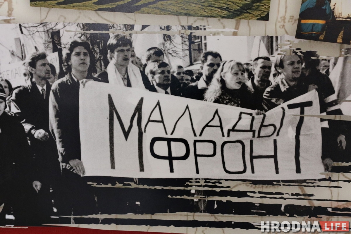 Як гродзенцы хацелі быць свабоднымі: выстава да Дня Волі адкрылася ў "Цэнтры" Як гродзенцы хацелі быць свабоднымі: выстава да Дня Волі адкрылася ў "Цэнтры"