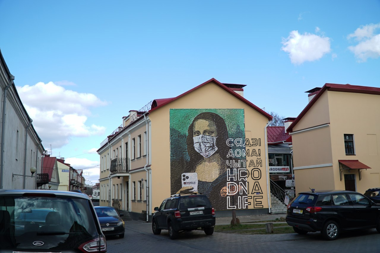 “Сядзі дома. Чытай Hrodna.life”. Журналісты “размалявалі” Гродна, каб дапамагчы жыхарам пазбегнуць каранавіруса