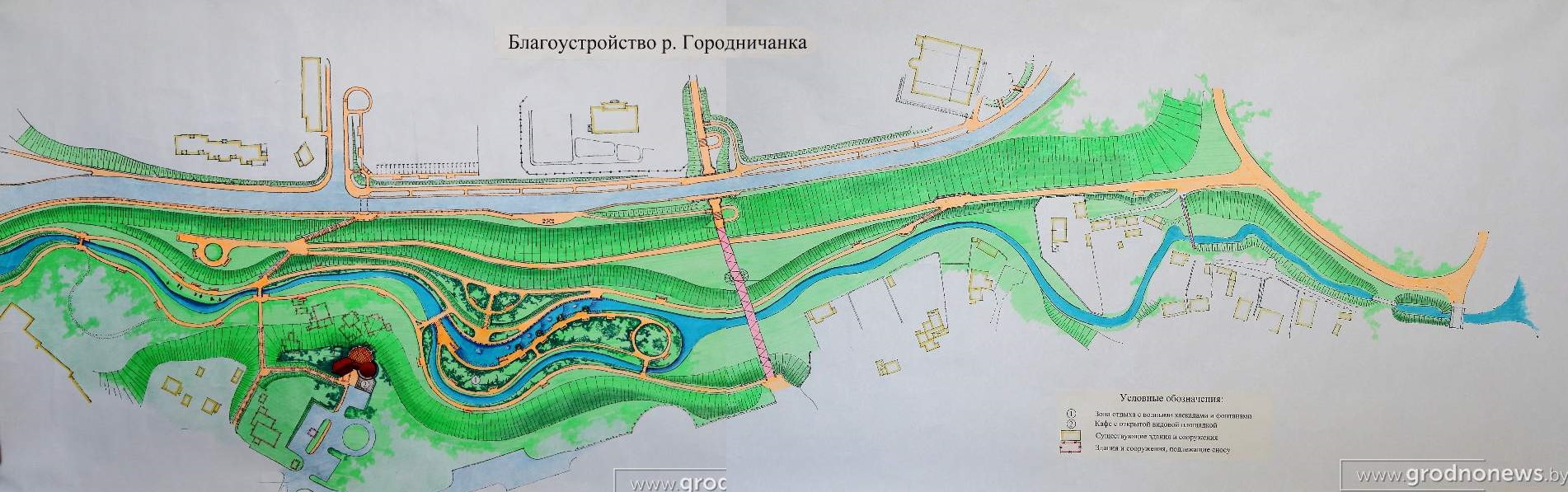 Як добраўпарадкуюць даліну Гараднічанкі ў Гродне Як добраўпарадкуюць даліну Гараднічанкі ў Гродне