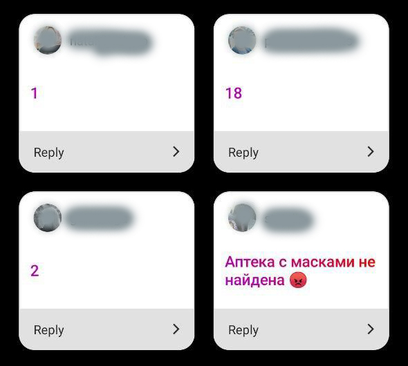 "Аптэк сем, потым плюнула". Як гродзенцы купляюць медыцынскія тавары, абмежаваныя да продажу "Аптэк сем, потым плюнула". Як гродзенцы купляюць медыцынскія тавары, абмежаваныя да продажу
