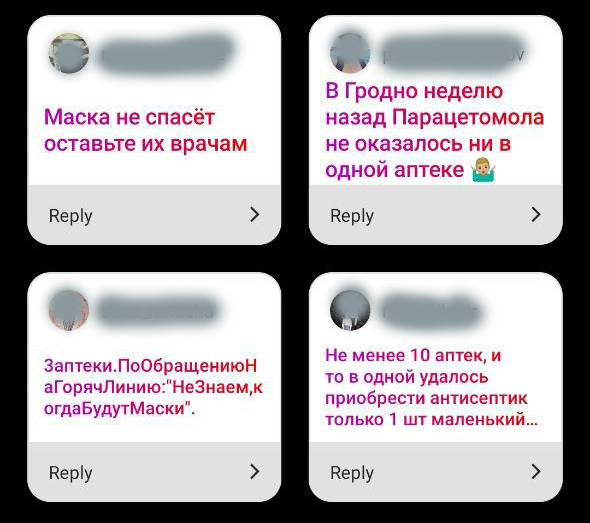 "Аптэк сем, потым плюнула". Як гродзенцы купляюць медыцынскія тавары, абмежаваныя да продажу "Аптэк сем, потым плюнула". Як гродзенцы купляюць медыцынскія тавары, абмежаваныя да продажу