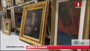 У "Белгазпрамбанк" увялі часовую адміністрацыю і канфіскавалі карціны на $20 мільёнаў