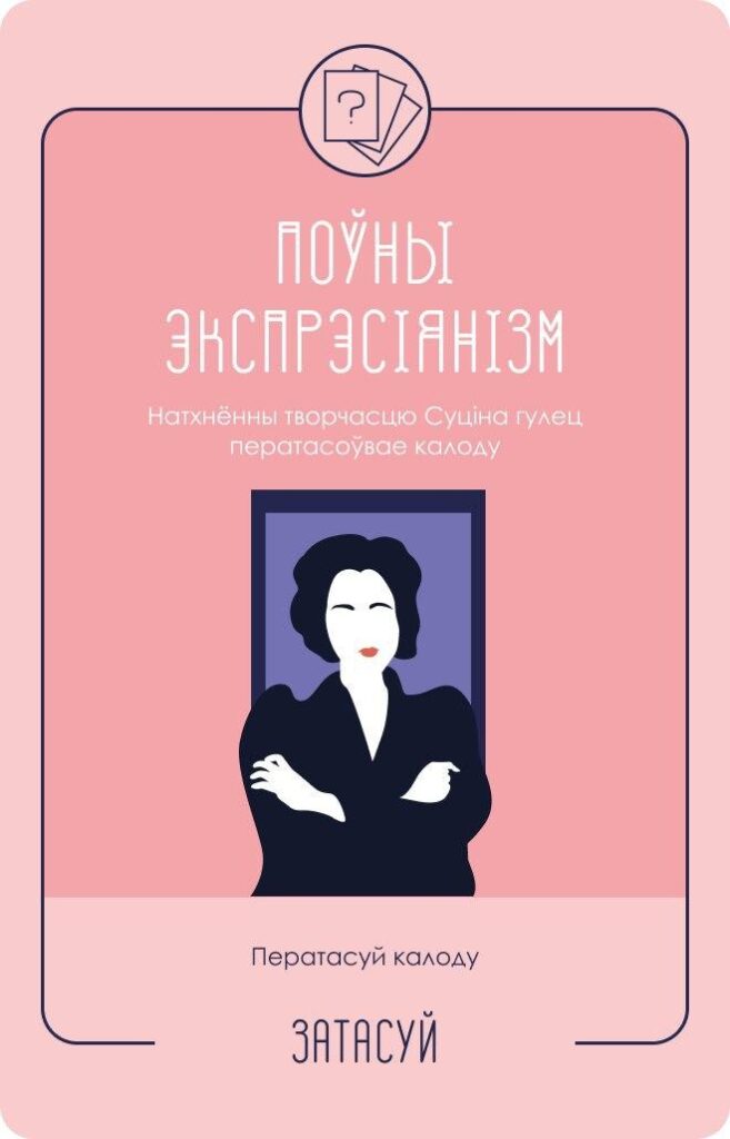 Hrodna.life обьявляет свои выборы и презентует настольную игру