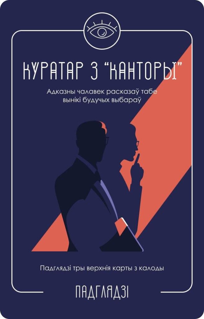 Hrodna.life обьявляет свои выборы и презентует настольную игру