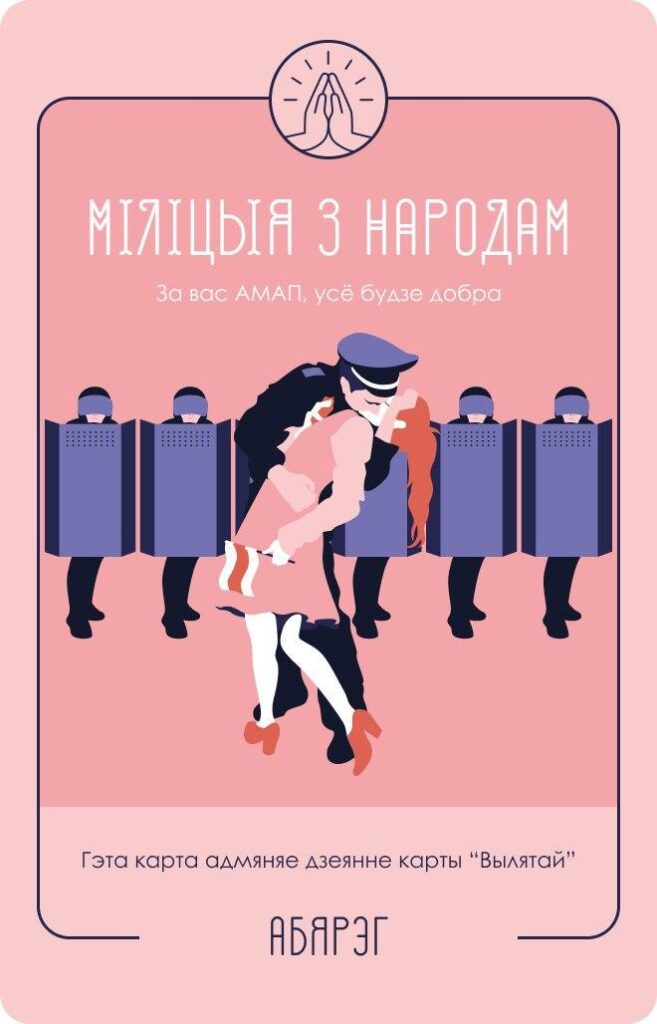 Hrodna.life обьявляет свои выборы и презентует настольную игру